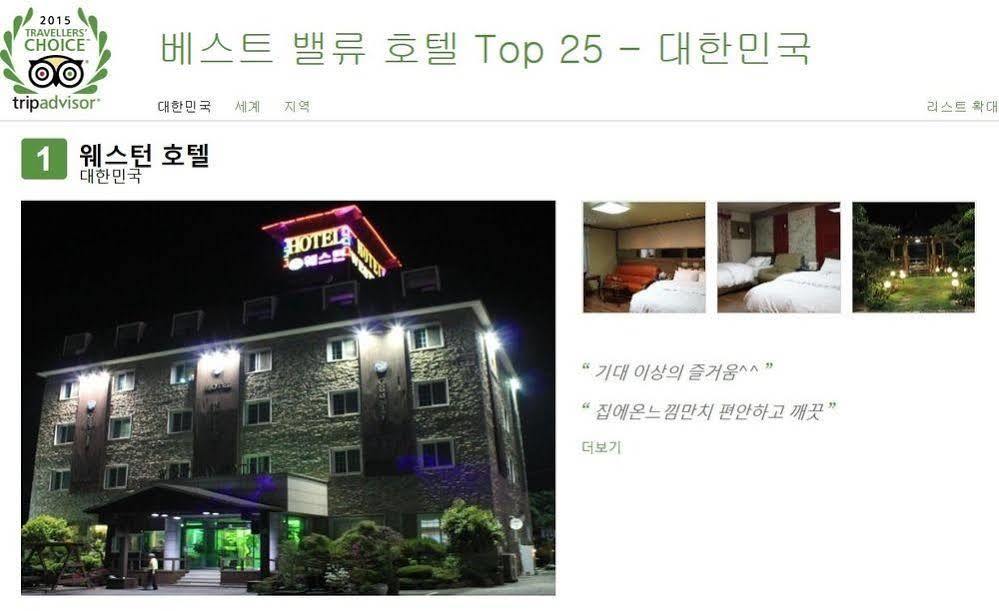 Gunsan Western Hotel Екстер'єр фото